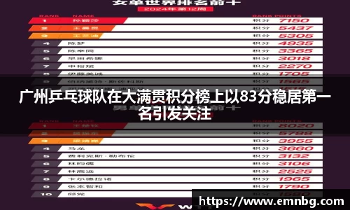 泛亚电竞APP